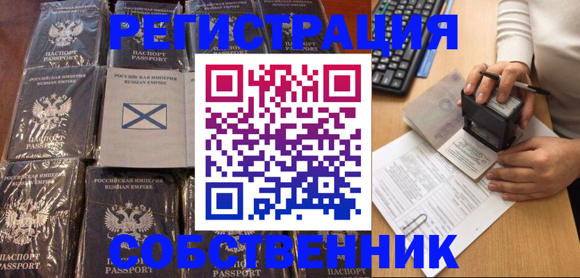 прописка иностранных граждан в Сосновом Бору